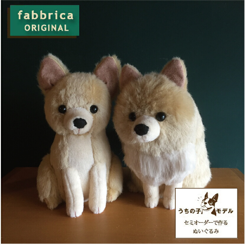 楽天市場】【送料無料】 ポメラニアンもち ぷりぬいマスコット