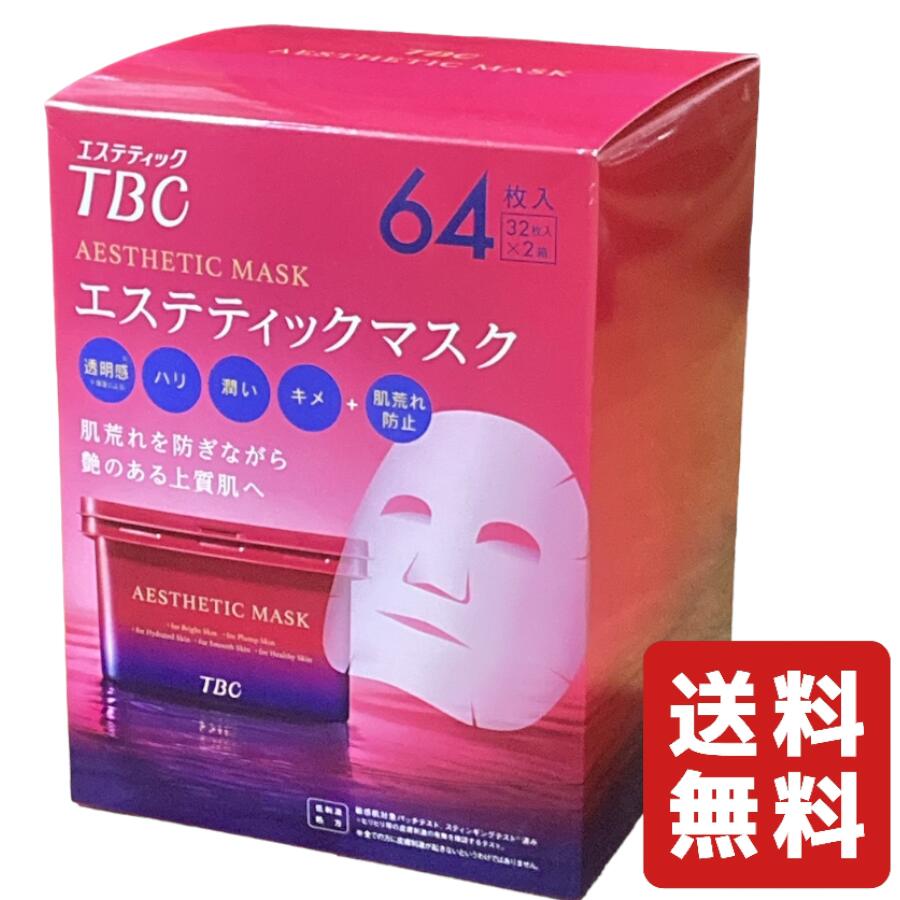 楽天市場】TBC epiplus エピプラス CSモイスチュアシートDX 2枚入り×20