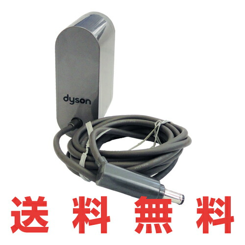楽天市場】Dyson ダイソン ACアダプター 純正 充電器 正規品 Dyson