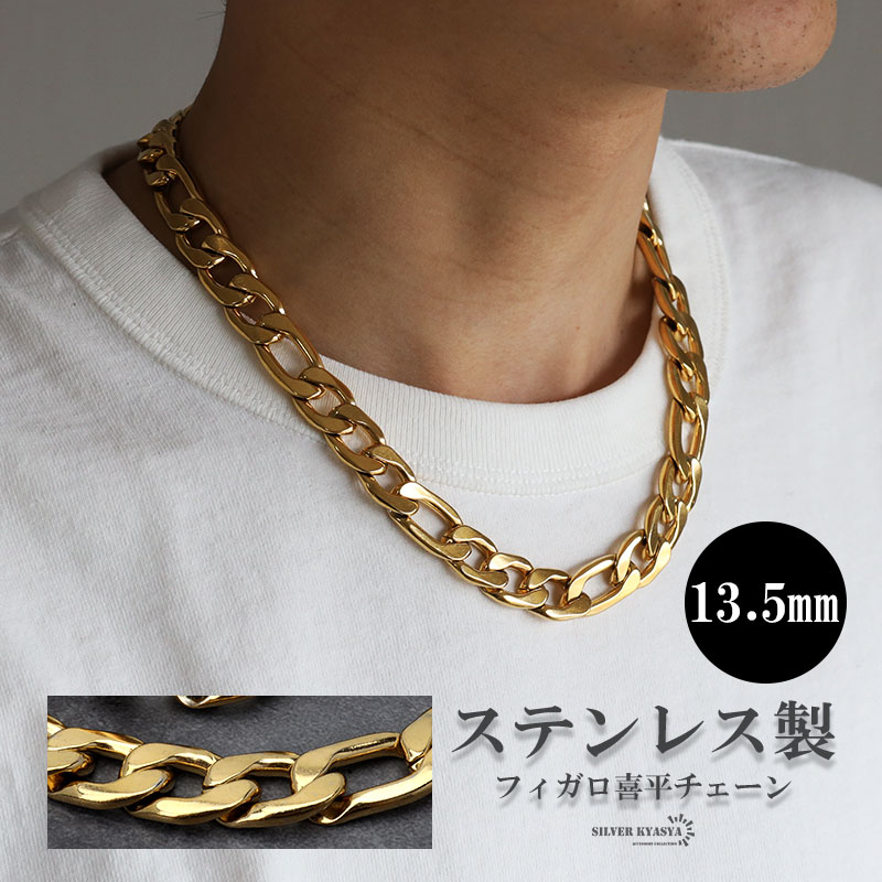 楽天市場】ブラック 13.5mm フィガロネックレス ステンレス 喜平