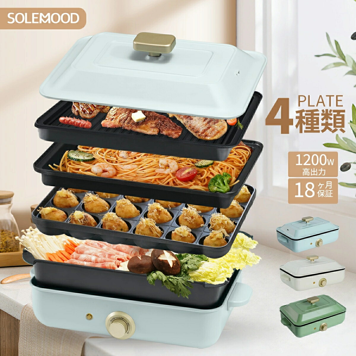 楽天市場】ホットプレート 4種類プレート / 1～4人用 / 送料無料 鍋