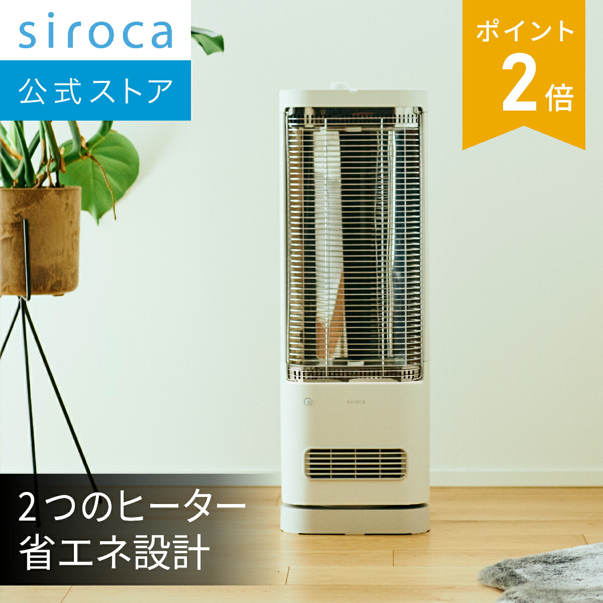 楽天市場】【シロカ公式】遠赤軽量ヒーター かるポカ SN-M371 ホワイト