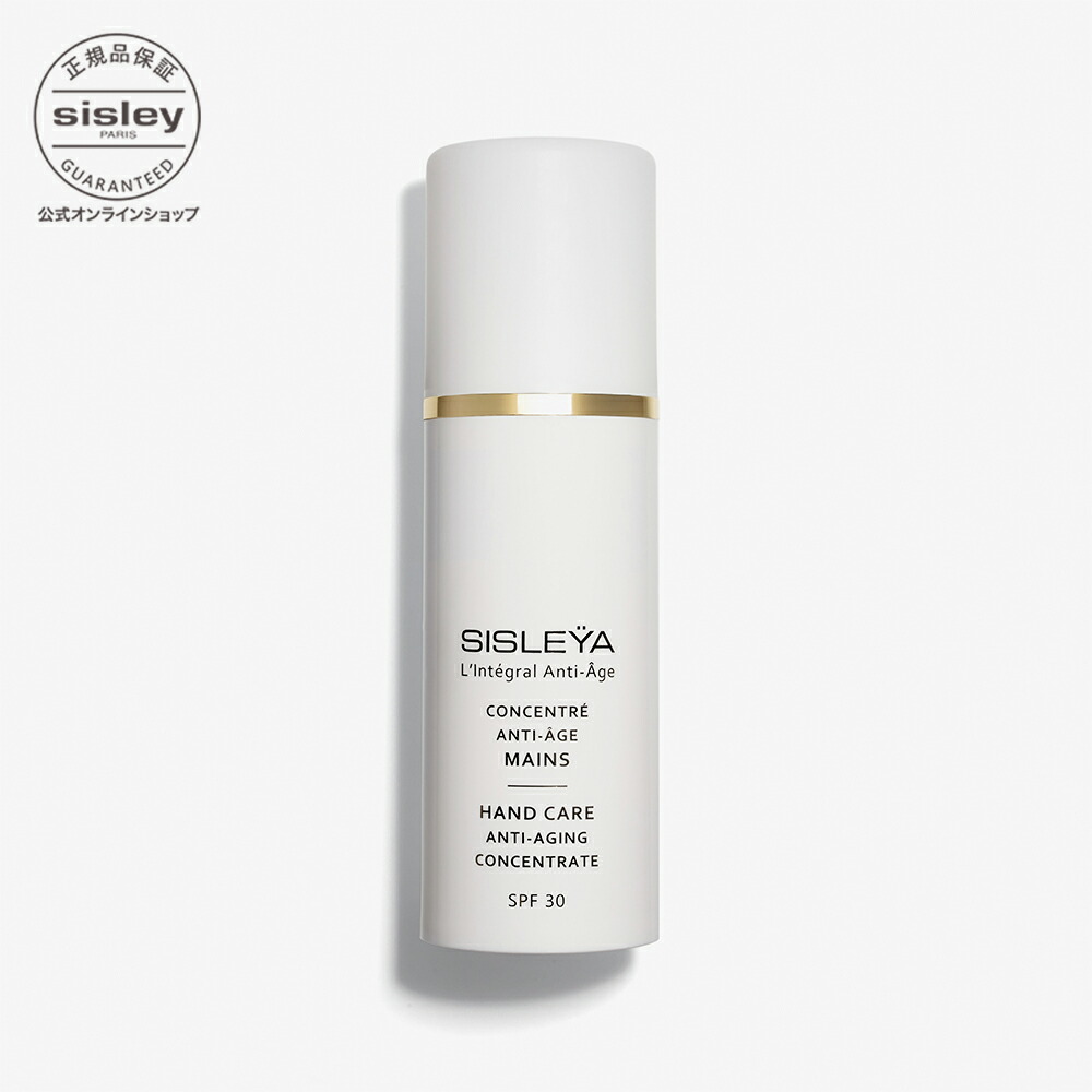 楽天市場】【公式】 シスレー ラディアンス フォーミング クリーム