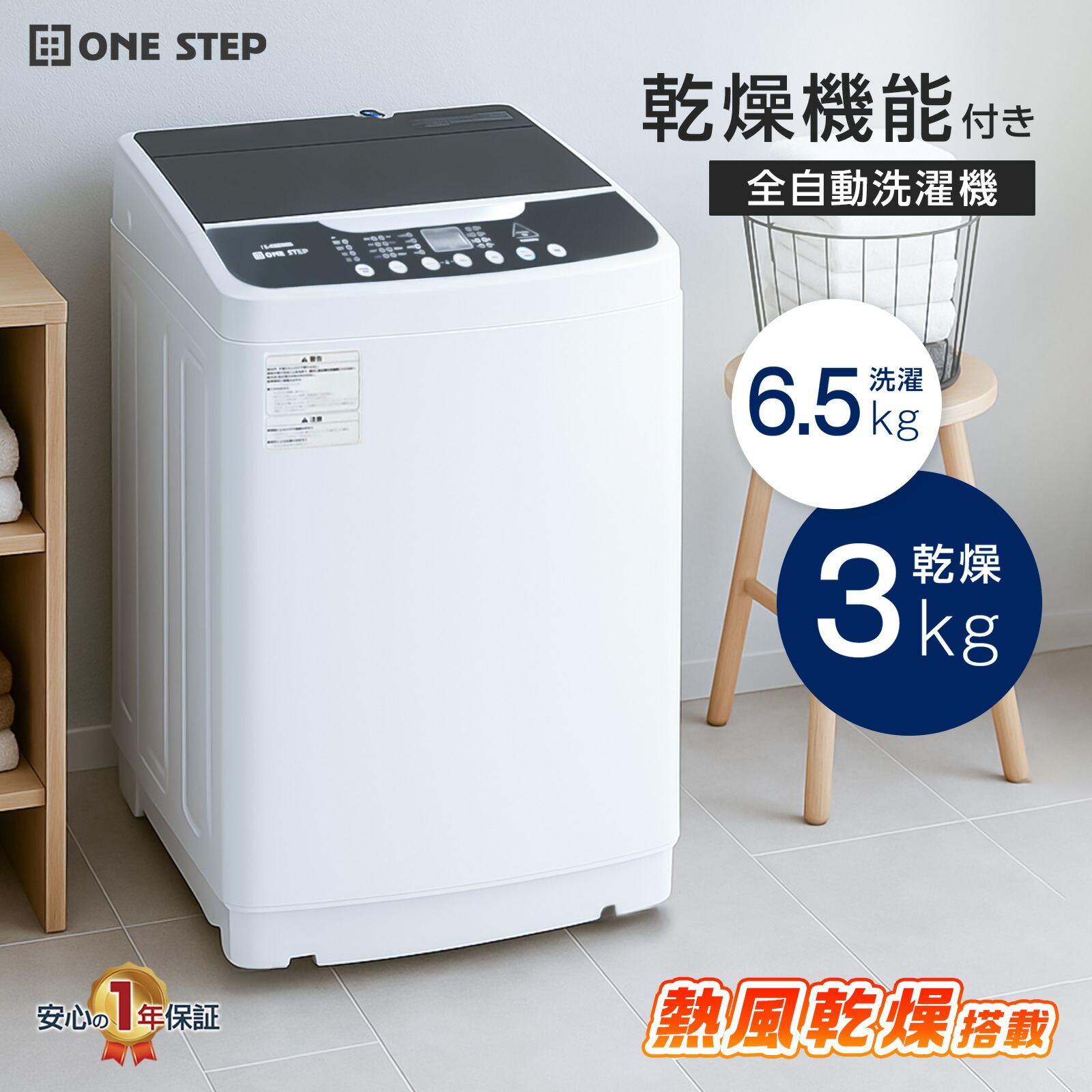 楽天市場】【25日はP最大10倍&1,000円cp！】洗濯乾燥機 一人暮らし 縦