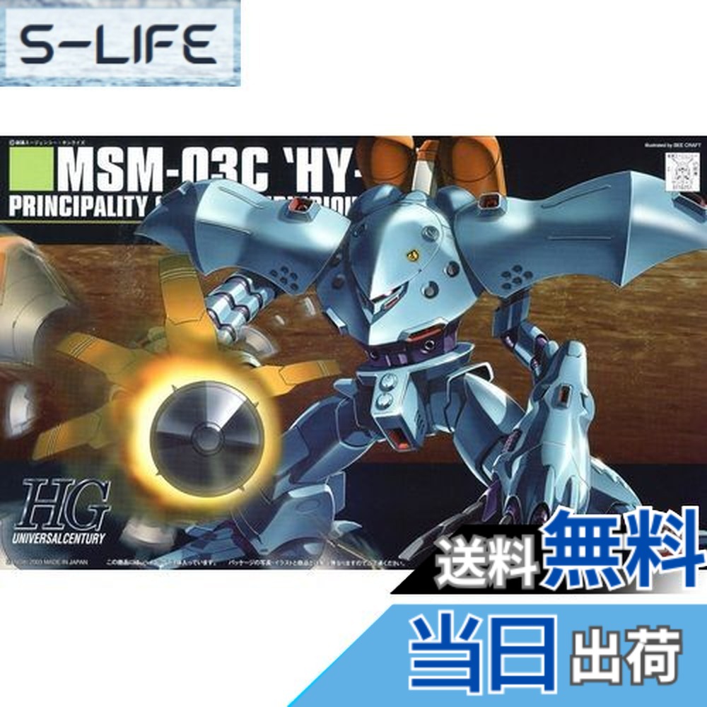 楽天市場】HGUC 機動戦士ガンダム0080 ポケットの中の戦争 MSM-03C