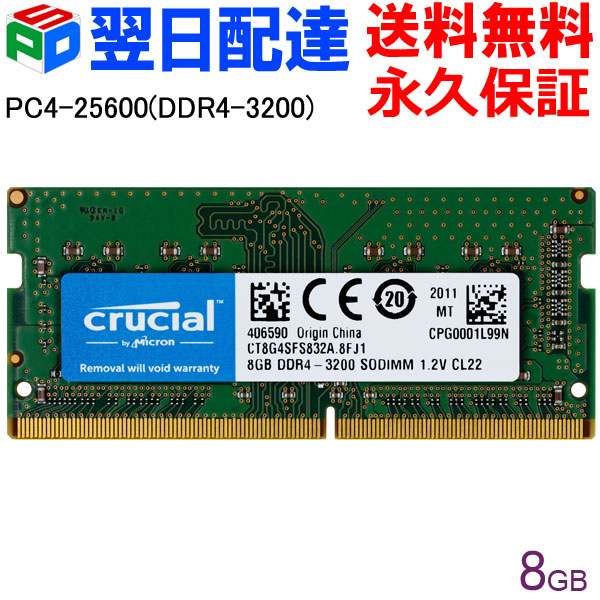 楽天市場】Crucial DDR4ノートPC用 メモリ Crucial 32GB【永久保証