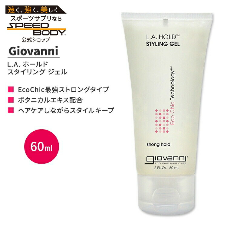 楽天市場】ジョバンニ L.A. ホールド スタイリング ジェル 200ml (6.8