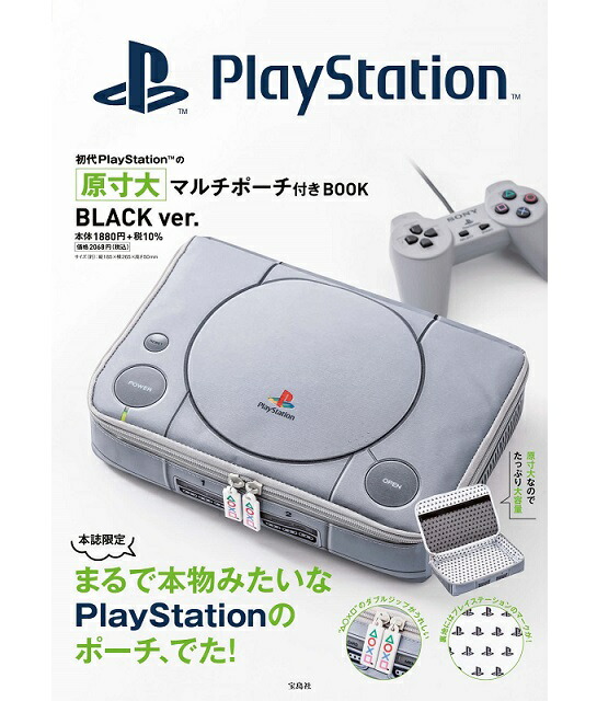 楽天市場】【新品】 【即納】 プレイステーション クラシック PSミニ