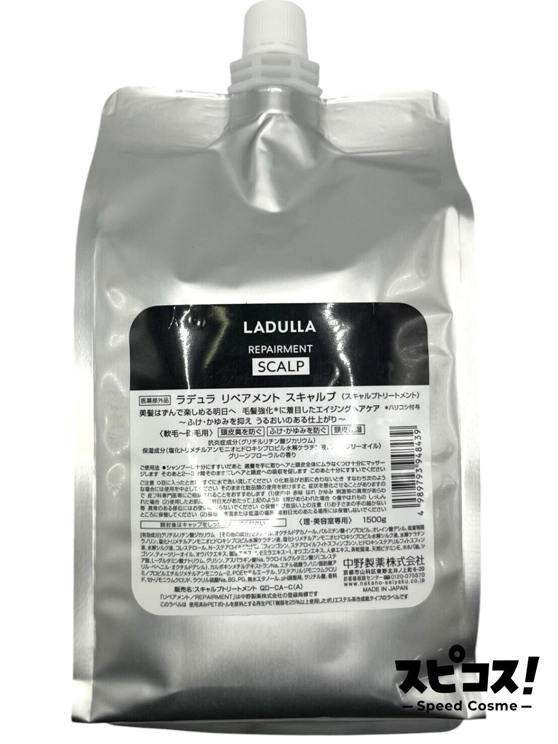 ラデュラスキャルプモイスト シャンプー ラデュラN シャンプ ー