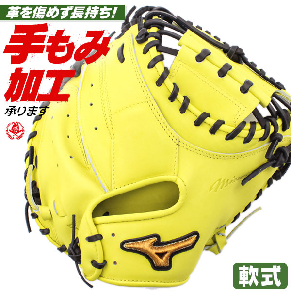 楽天市場】このミットは、理想的な型へと進化する。 ミズノ 硬式