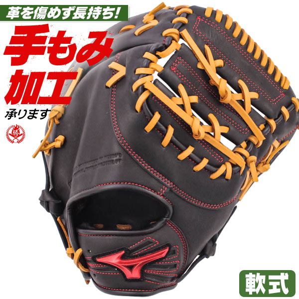 楽天市場】軟式ファーストミット / ミズノ ファーストミット TK型 右