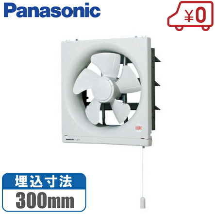 楽天市場】パナソニック キッチン 台所 換気扇 30cm FY-25EM5 [台所用