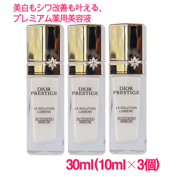 楽天市場】【並行輸入品】ディオールプレステージ マイクロ ユイル R