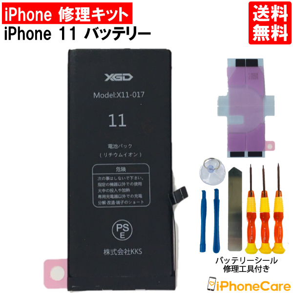 楽天市場】【iPhoneXR バッテリー 交換キット】iPhoneXR バッテリー