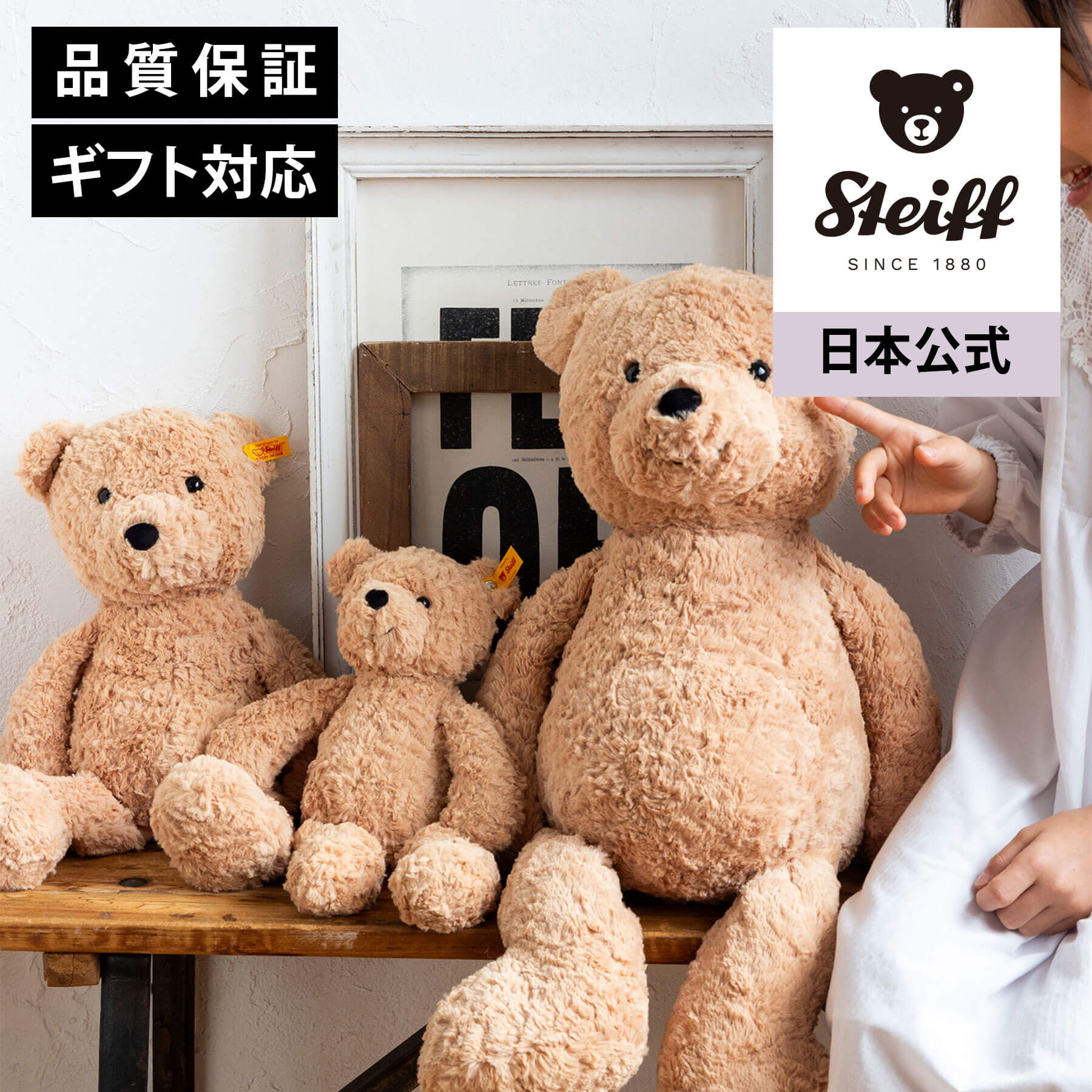 楽天市場】【シュタイフ公式】テディベアのジミー 30cm テディベア