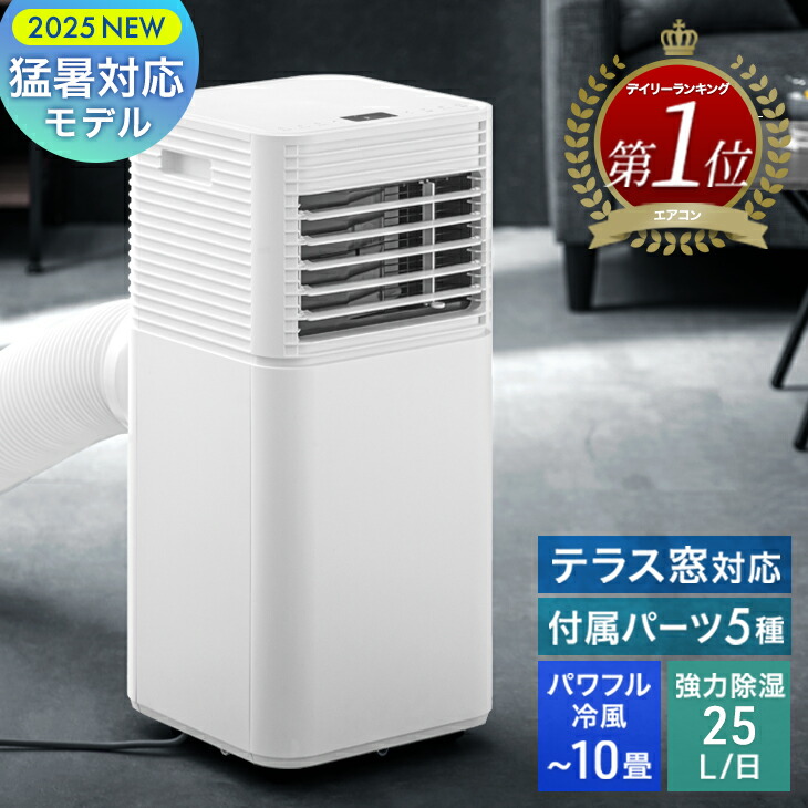 楽天市場】クーラー 小型 家庭用 ポータブルクーラー別売窓パネル IPAM