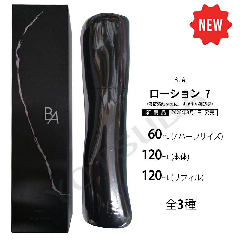 新発売 B.A ローション 7 1ml×100包 新発売 B.A ローション 7 1ml×