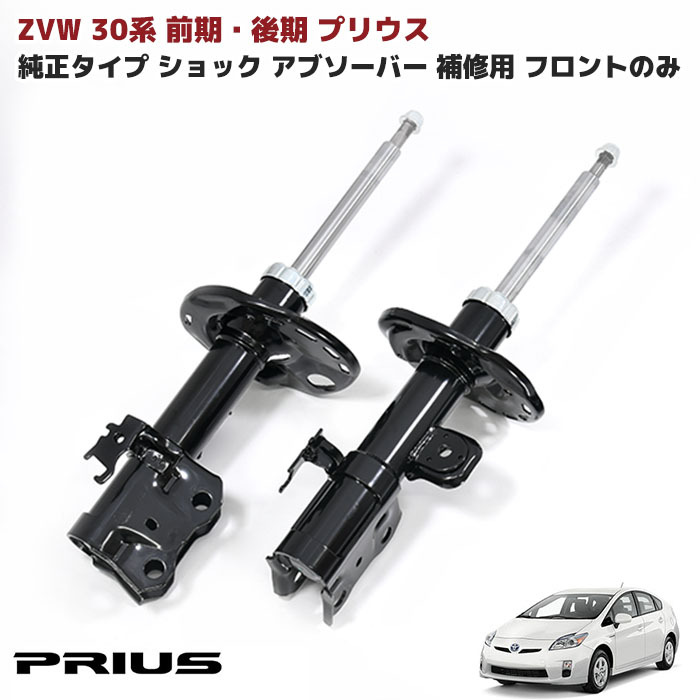 楽天市場】プリウス ZVW30系 ローダウンサス 【F:-35〜40mm R:-45