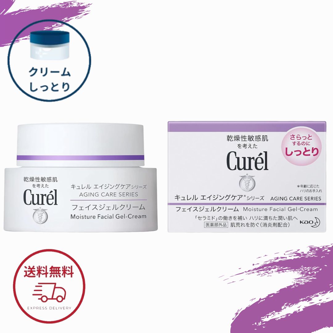楽天市場】花王 Curel キュレル エイジングケアシリーズ フェイス