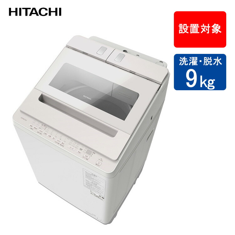楽天市場】日立 縦型洗濯機 ビートウォッシュ BW-V70C-A ブルー 洗濯