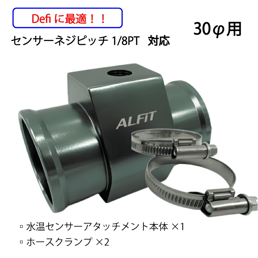 楽天市場】水温センサーアタッチメント（ホース取付部外径 32Φ）＼25日