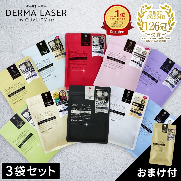 楽天市場】【期間限定20%OFF】選べるダーマレーザー6点セット 日本製