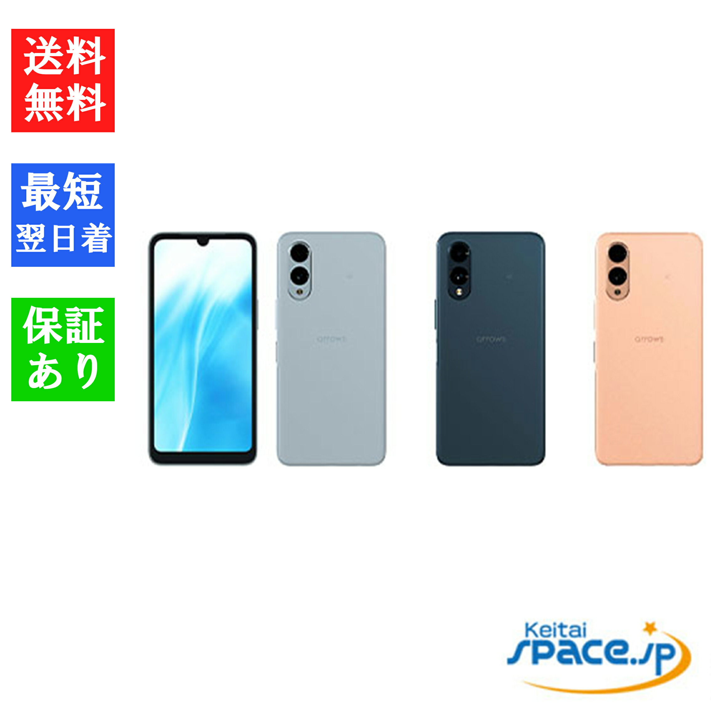 楽天市場】「新品 未使用品」Simフリー arrows We2 FCG02 ※赤ロム保証