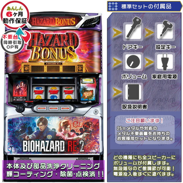 楽天市場】新鬼武者2 実機 メダル不要装置（コイン不要機）セット 1BET