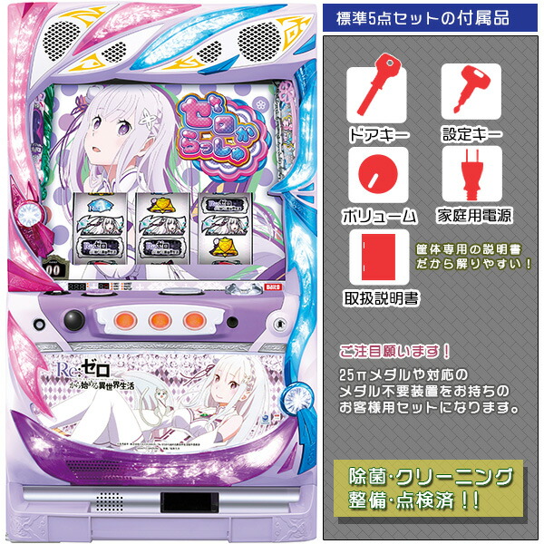 楽天市場】Re：ゼロから始める異世界生活（リゼロ）「エミリア