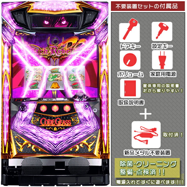 楽天市場】コードギアス反逆のルルーシュR2 標準5点セット（ドアキー