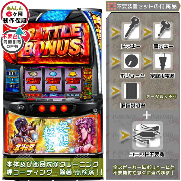 楽天市場】北斗の拳～転生の章～ ジャギパネル 標準5点セット