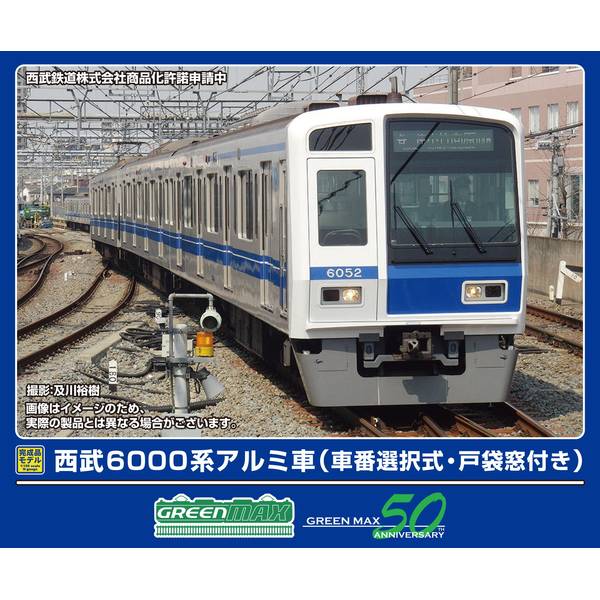 楽天市場】西武6000系アルミ車（6157編成 PMSM試験車）基本6両編成