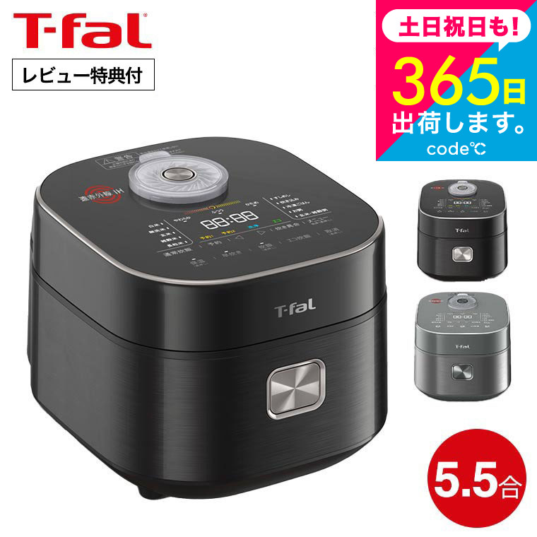 楽天市場】【T-fal公認ショップ】【レビュー特典】ティファール T-fal