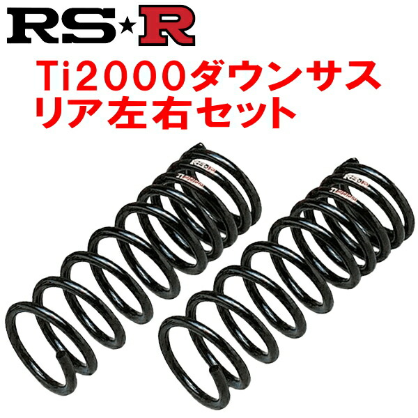 楽天市場】RSR Ti2000ダウンサスF用RP8ステップワゴンe:HEVスパーダ 7
