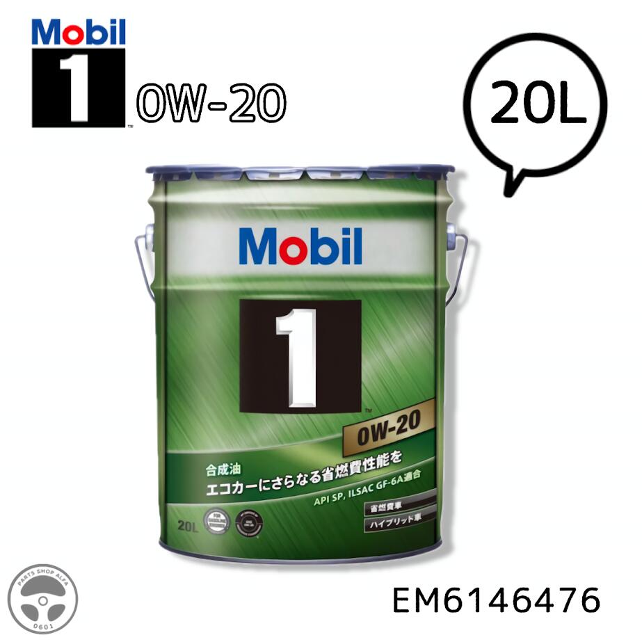 楽天市場】Mobil1 エンジンオイル 20L 0W-20 合成油 SP/GF-6A
