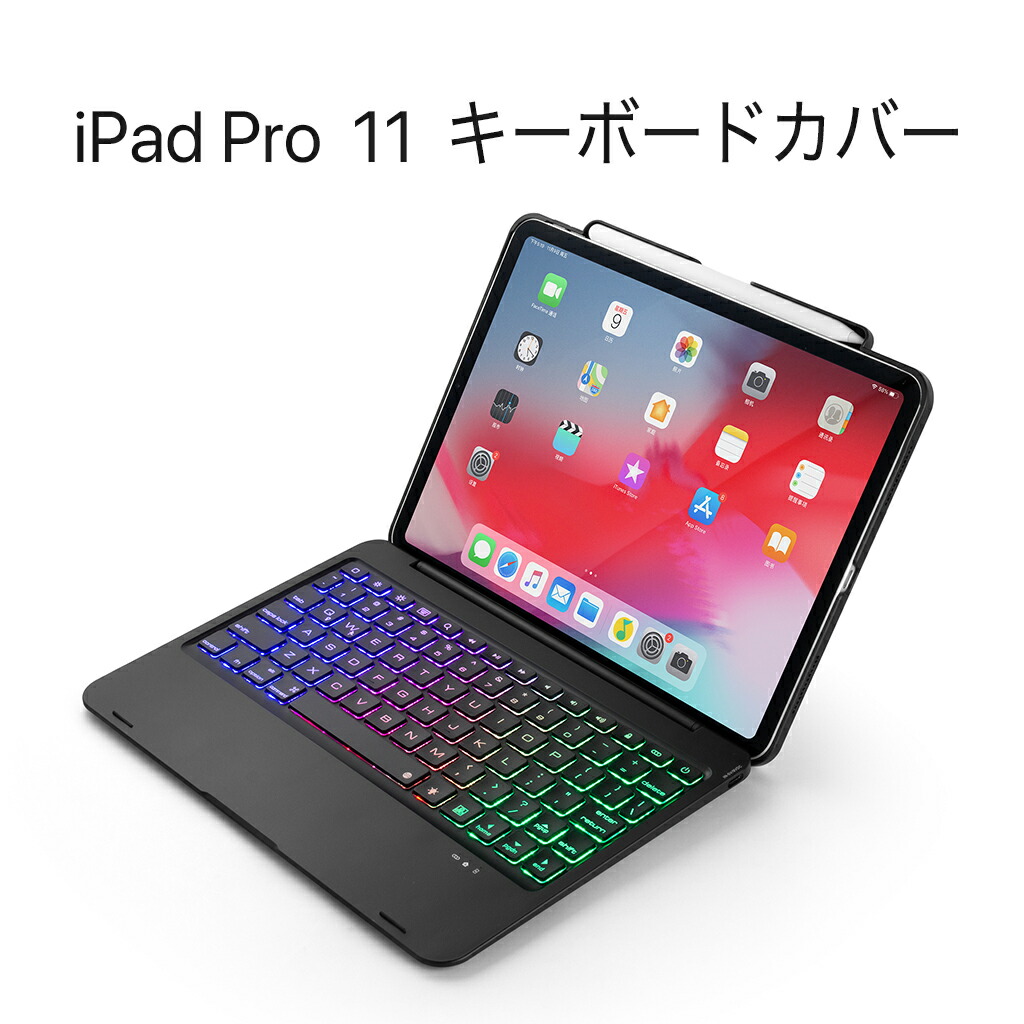 楽天市場】【送料無料】iPad Pro 11用キーボードケース/キーボード