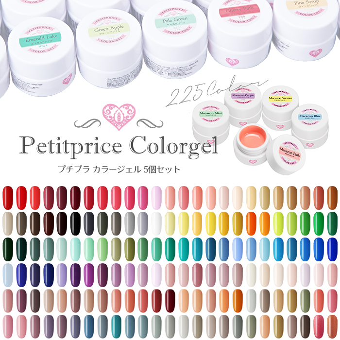 楽天市場】メール便送料無料 プチプラカラージェル廃盤5個セット