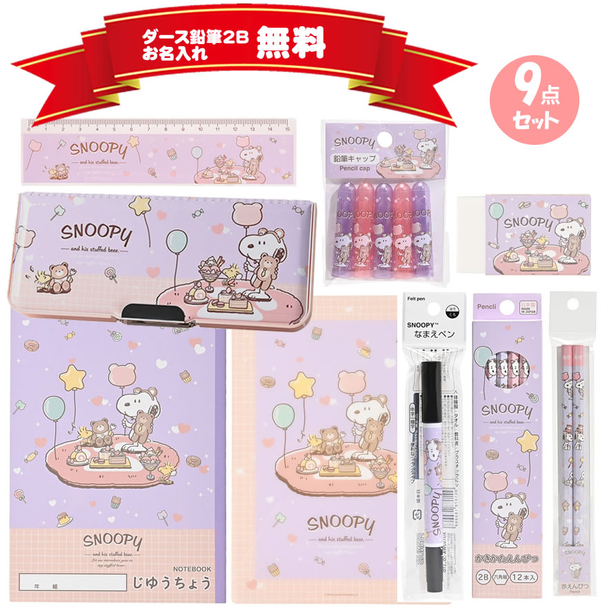 楽天市場】ポチャッコ 文具セット 521 カミオジャパン 新入学 新学期