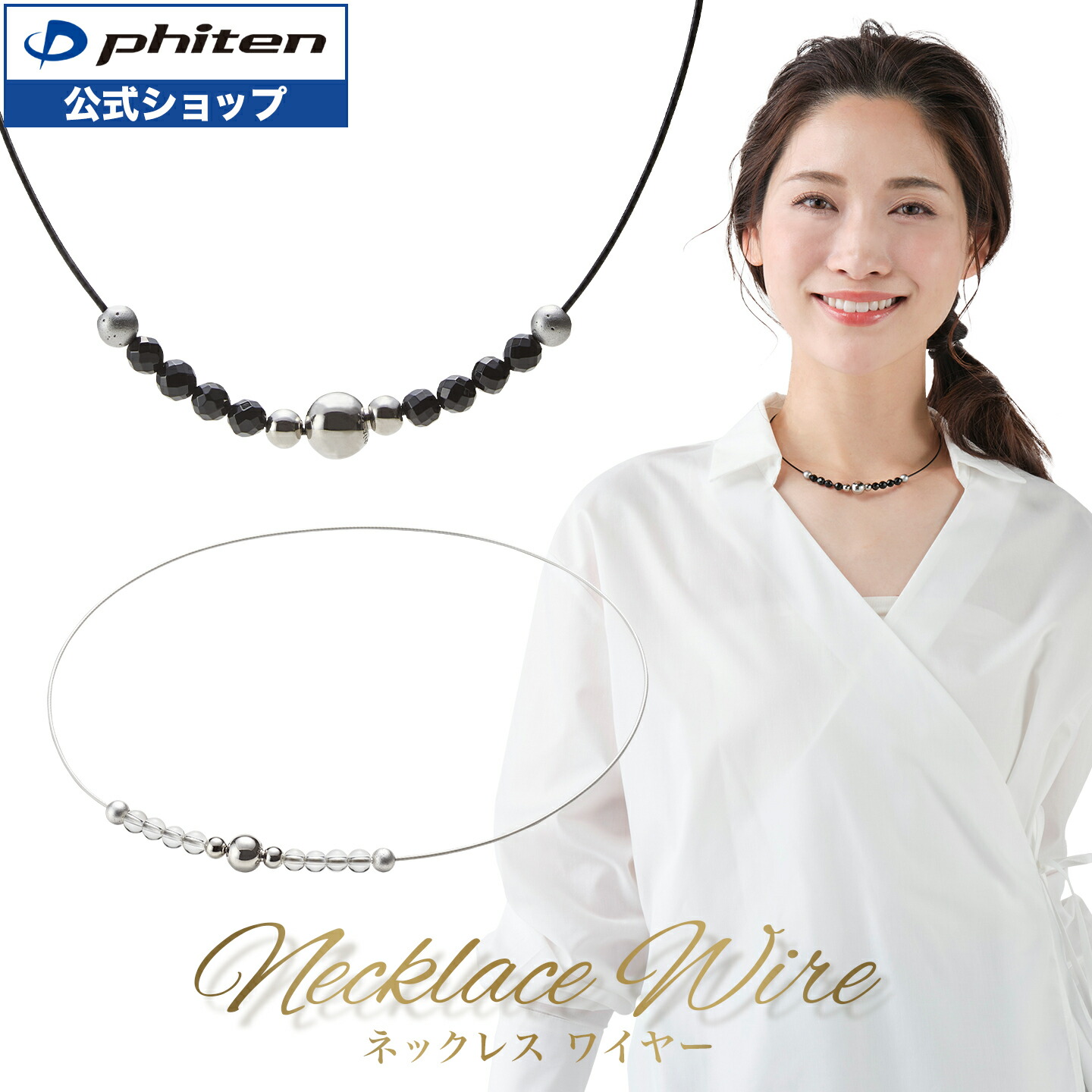 楽天市場】ファイテン 水晶ネックレス 40cm(5mm玉) phiten 水晶