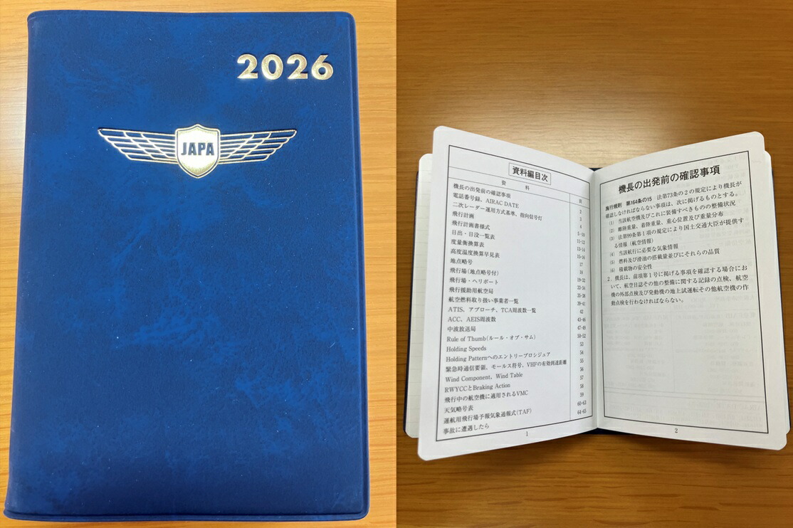 楽天市場】学科試験スタディガイド2025年【重さ1Kg超】 : パイロット