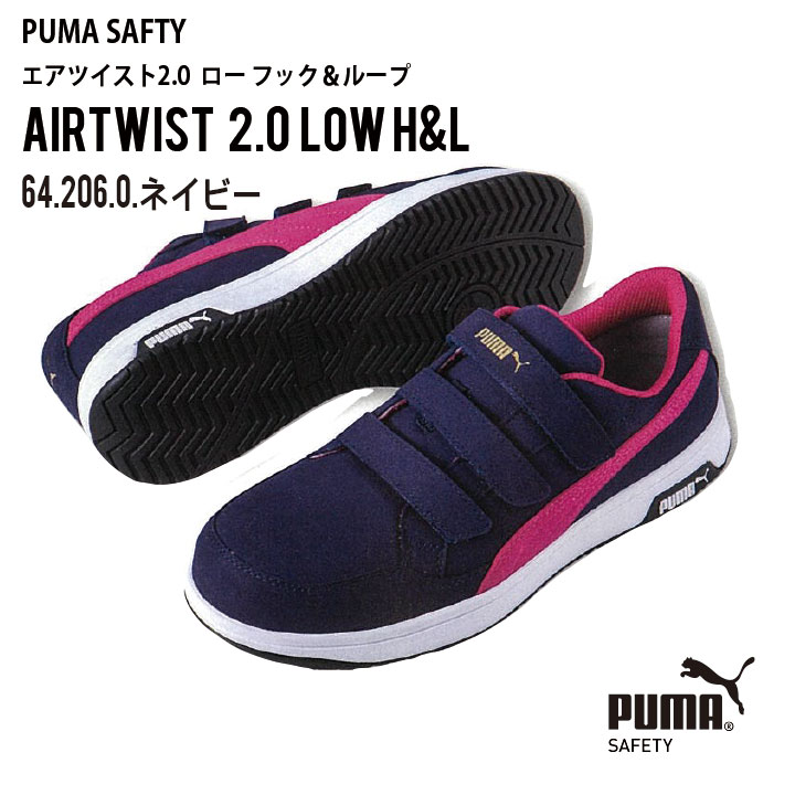 楽天市場】【JSAA A種 認定の安全靴】 PUMA セーフティーシューズ JSAA
