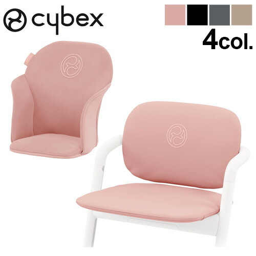 楽天市場】サイベックス 2022年 レモコンフォートインレイ レモチェア