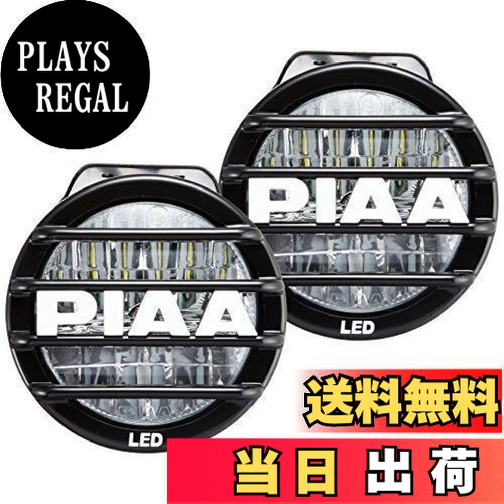 楽天市場】ピア PIAA LP530 LED フォグランプキット セロー専用 08年