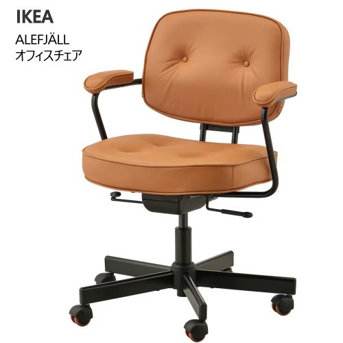 楽天市場】[IKEA/イケア/通販]ALEFJALL アレフィェル オフィスチェア