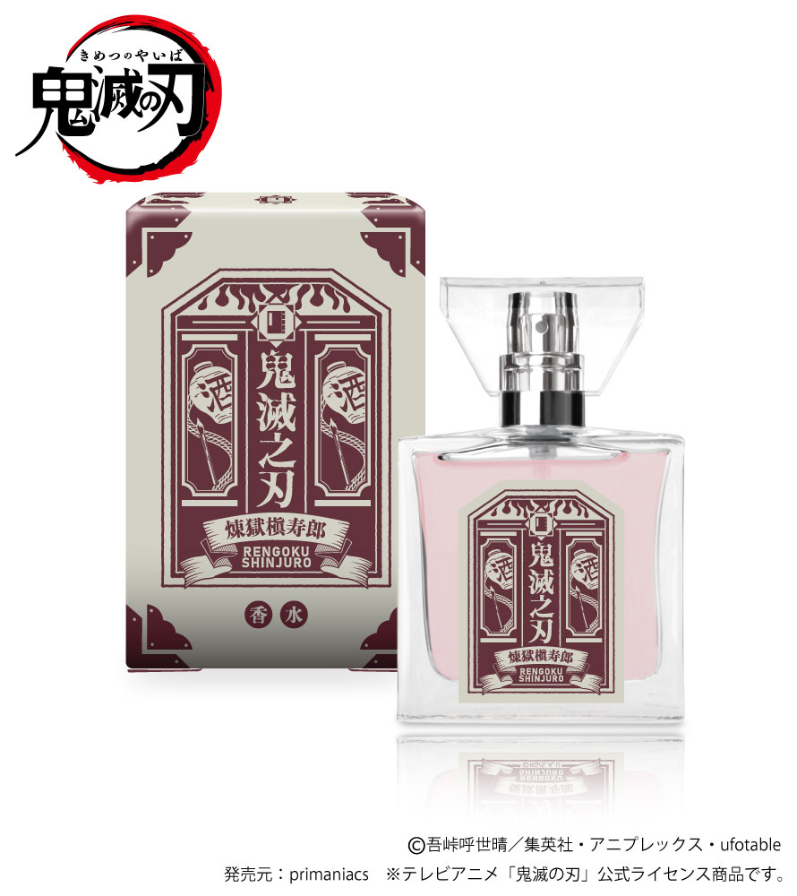 楽天市場】primaniacs (プリマニアックス) 鬼滅の刃 フレグランス