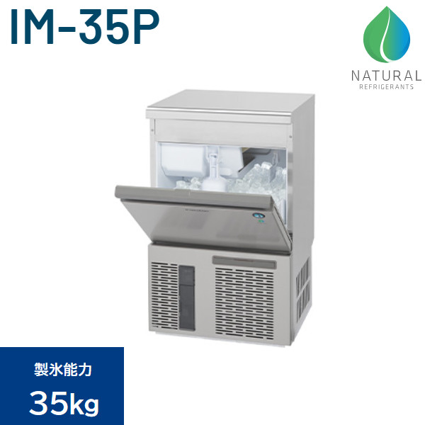 楽天市場】ホシザキ 製氷機 IM-25P キューブアイス アンダーカウンター