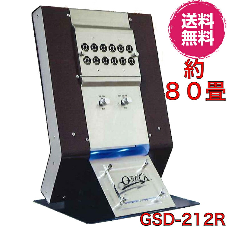 楽天市場】イオンメディック オーリラ IONMEDIC O-RELA GSD-208