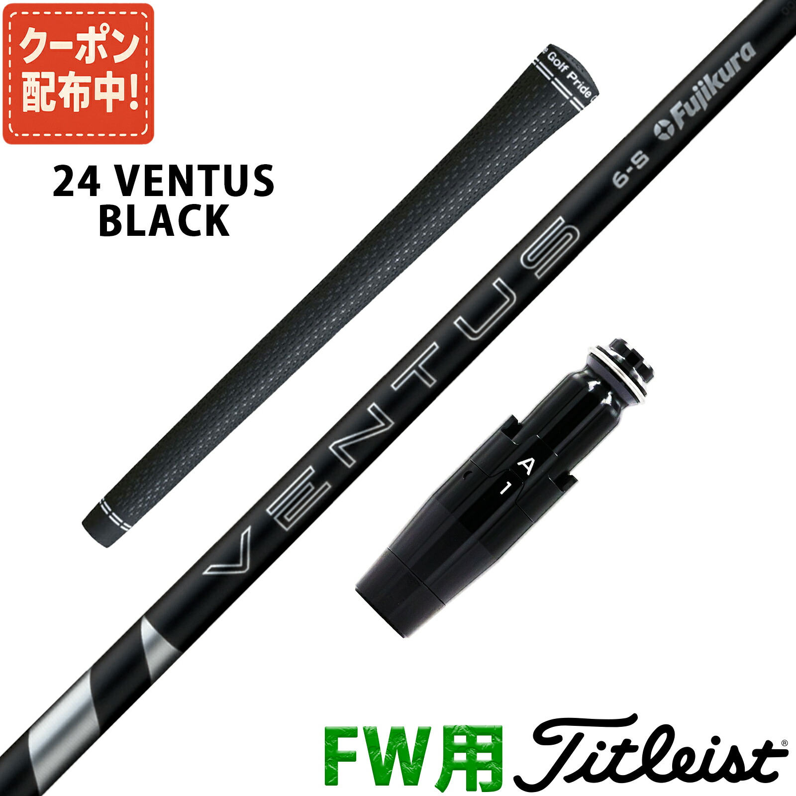 楽天市場】【10,000円OFFクーポン配布中！】タイトリスト 互換性