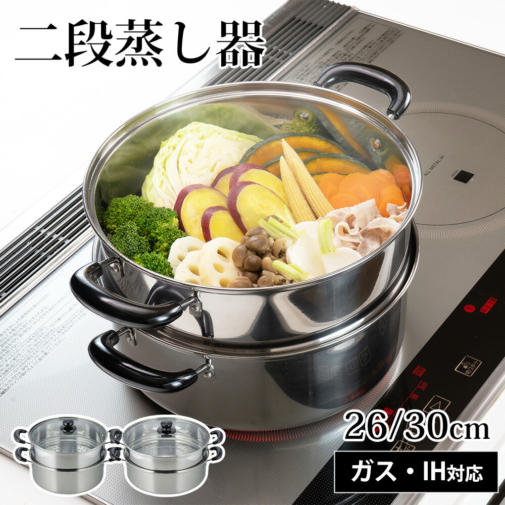 楽天市場】【2/28まで限定価格】蒸し器 ステンレス フライパン 20