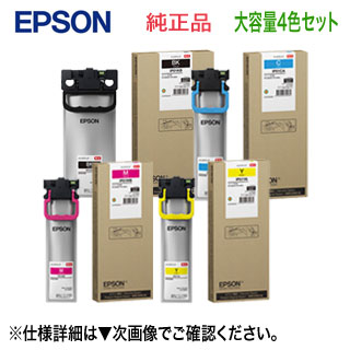 楽天市場】【当店オリジナルセット！】 EPSON／エプソン 純正インク